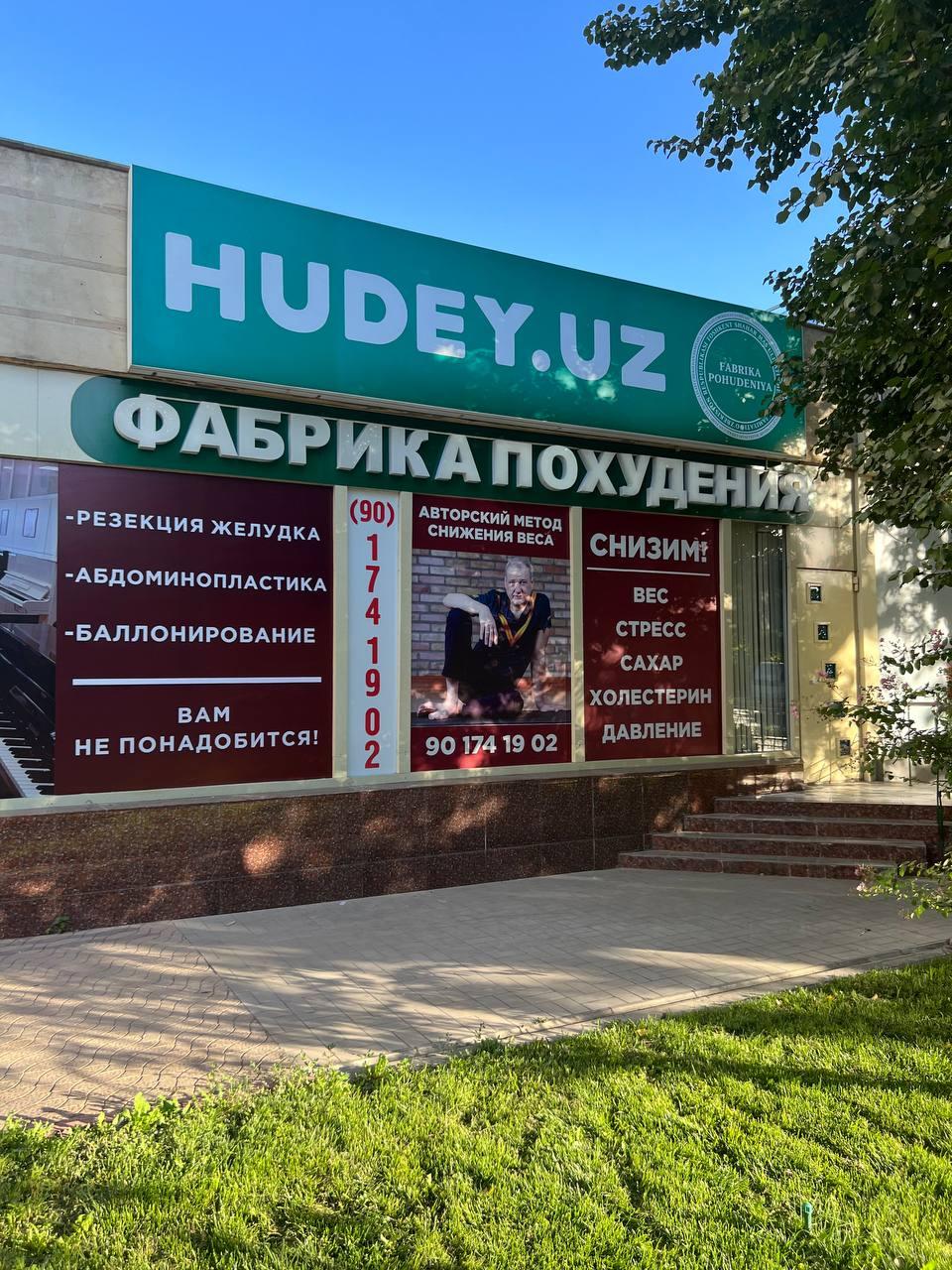 Фабрика Похудения studio image