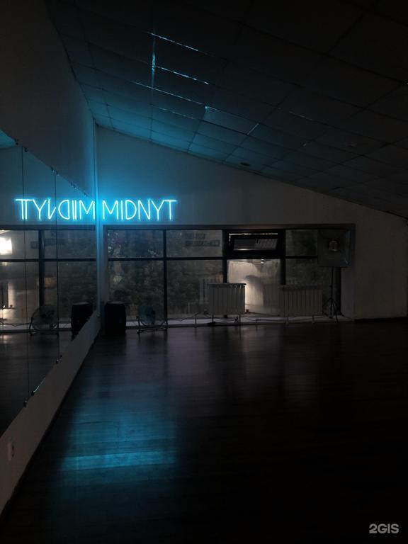 MIDNYT Dance Studio — фото 3