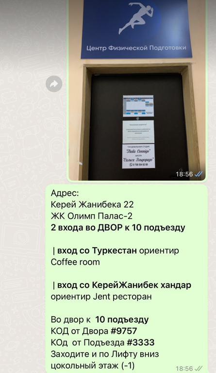 «Эльдорадо Астана» ЖК Олимп палас 2 — фото 4