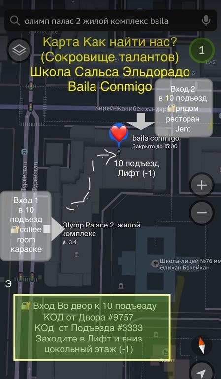 «Эльдорадо Астана» ЖК Олимп палас 2 — фото 3