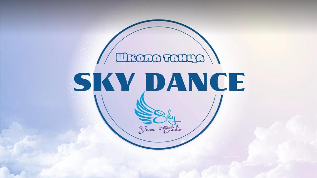 Sky Dance — фото 1