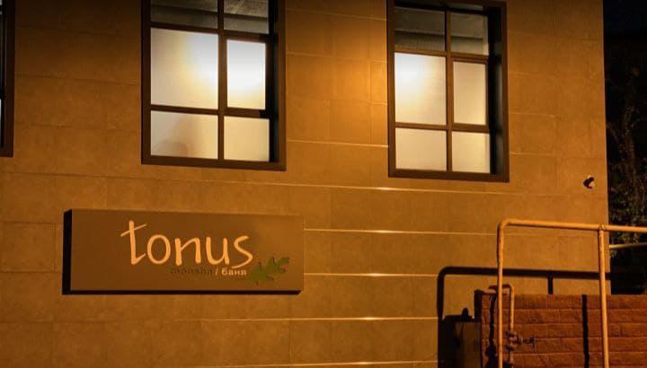 Банный комплекс Тонус (мужской корпус) — фото 1