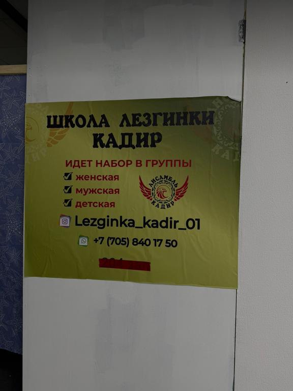 Школа Лезгинки КАДИР — фото 3