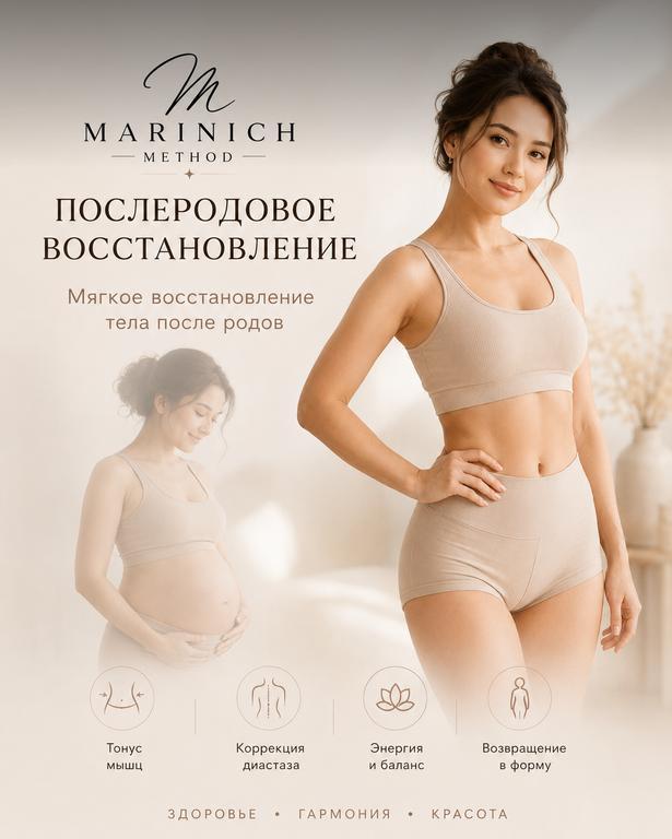 Marinich method массажный кабинет — фото 15