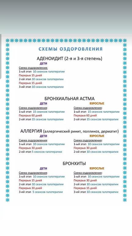 Море Соль — фото 7