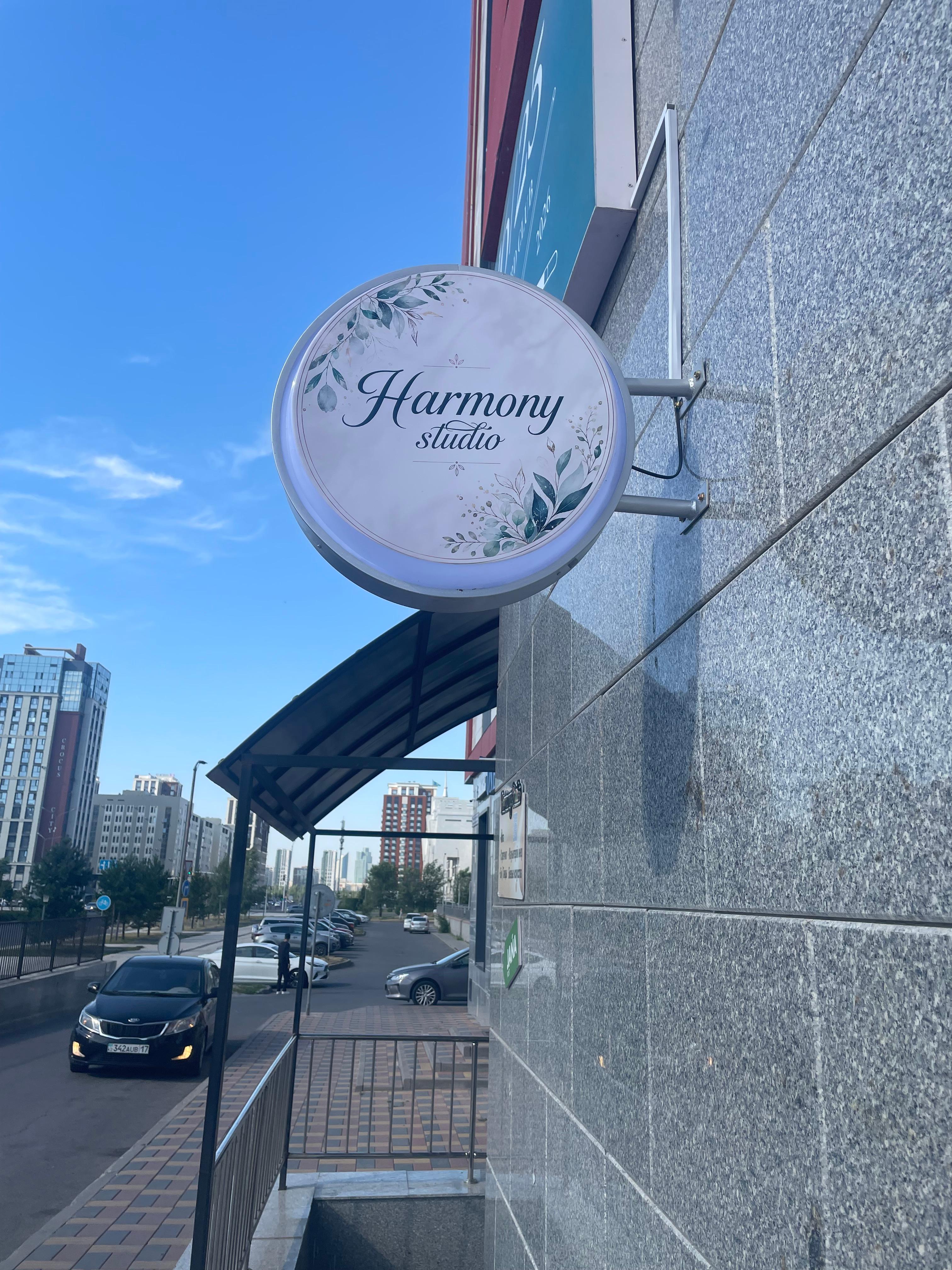 Harmony студия studio image