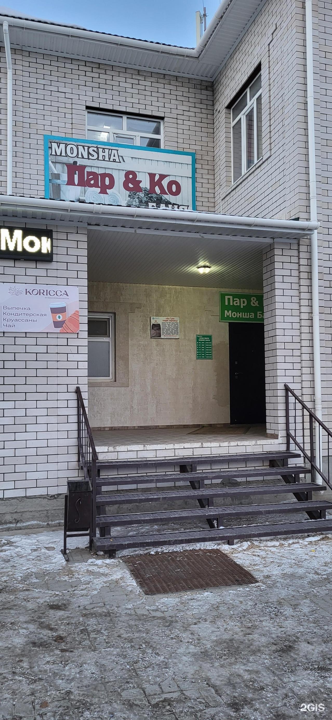 Баня Пар & Ко studio image