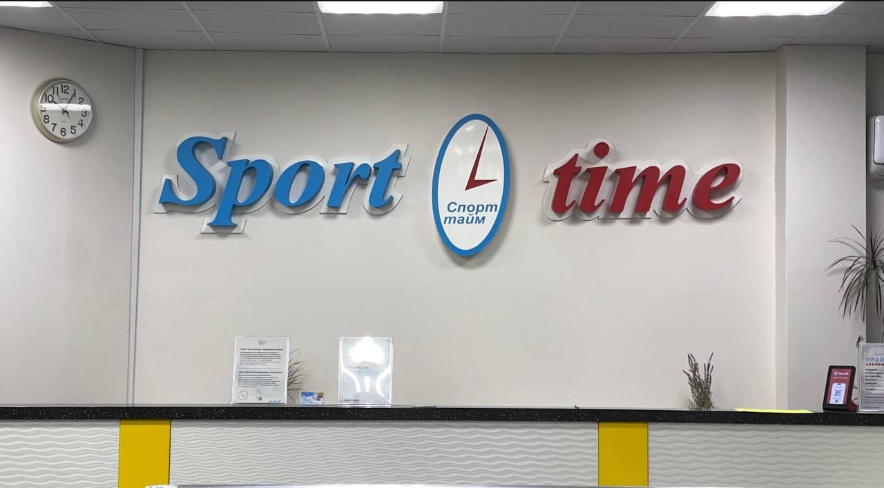 Sport time studio image