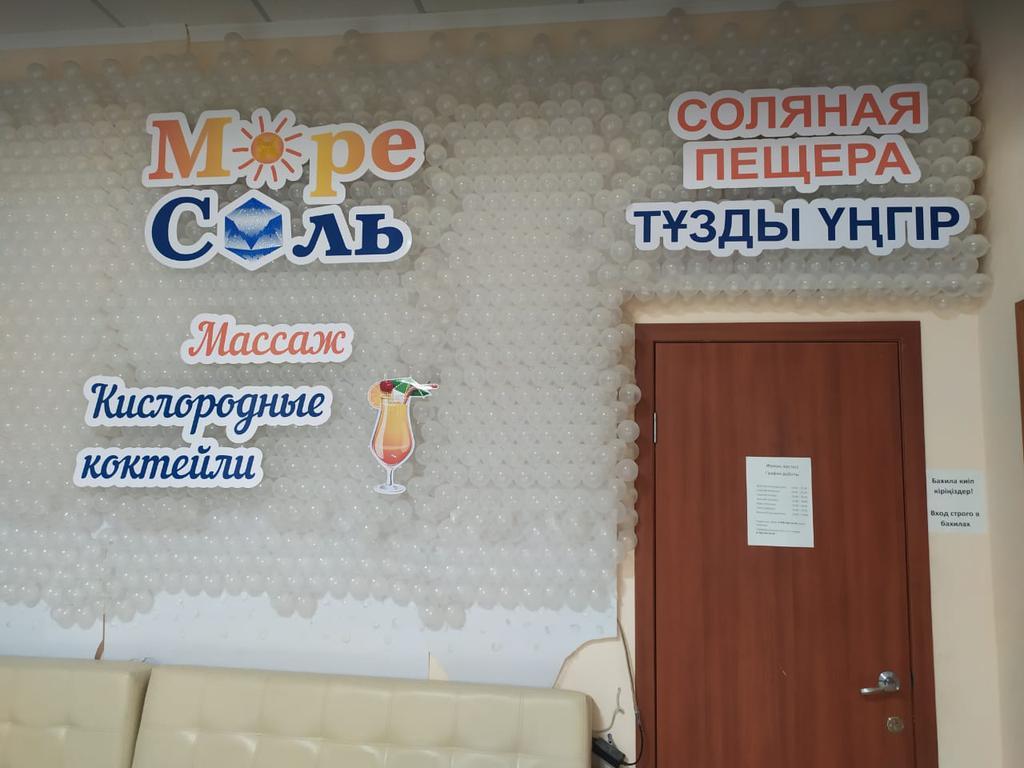 Море Соль — фото 12