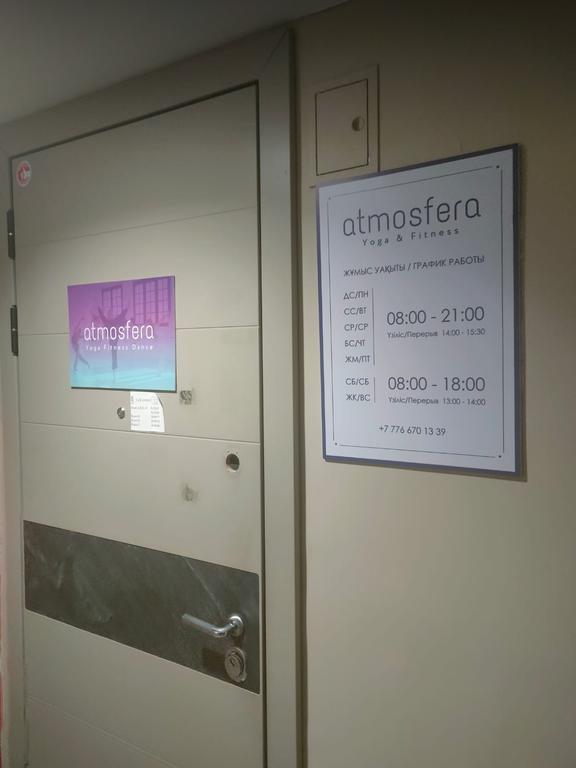 Atmosfera Yoga Studio (Байтурсынова 5) — фото 2