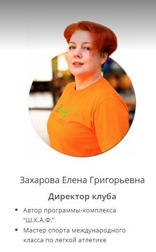 Женский фитнес-клуб "Sport Line Z" — фото 1