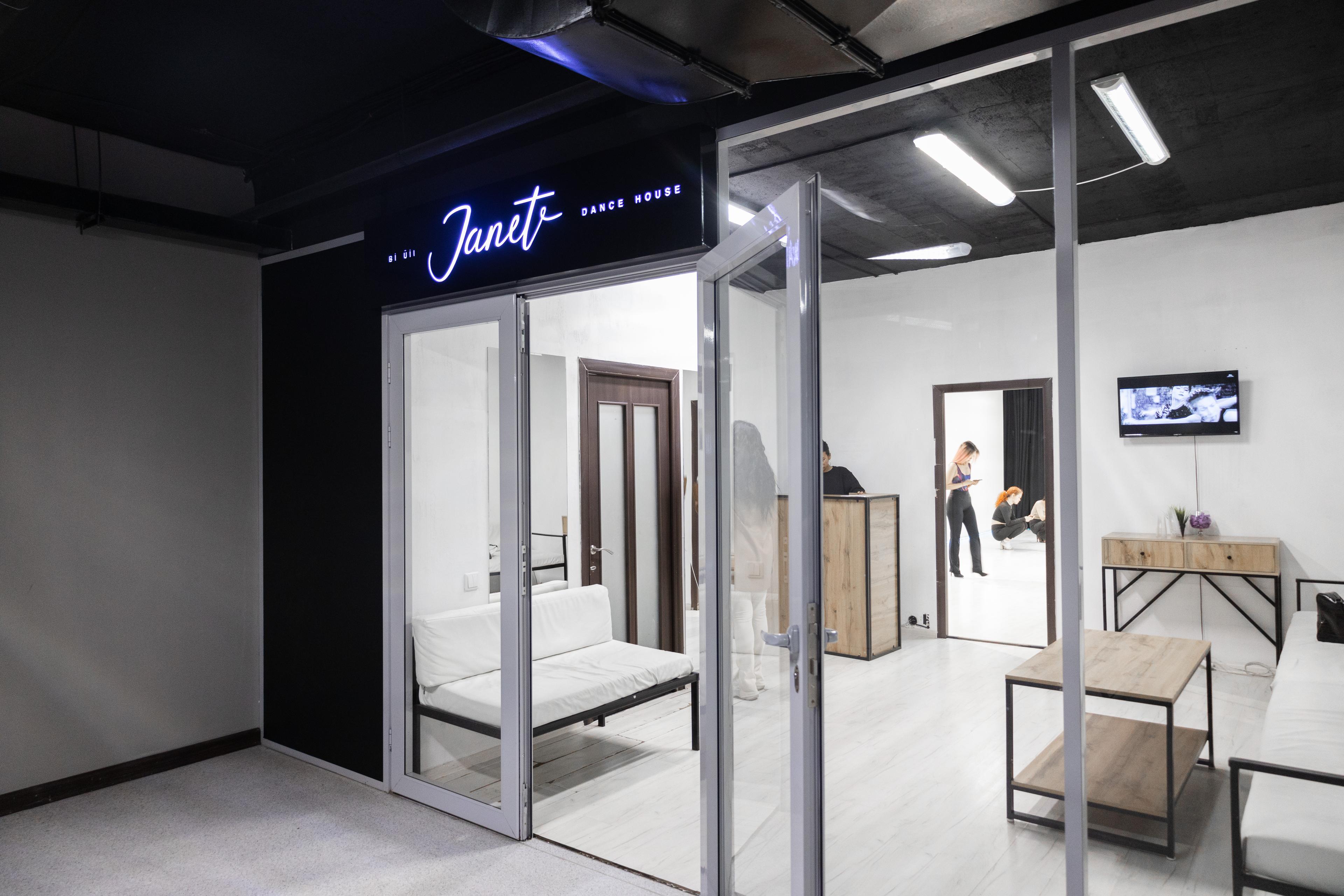 Janet Dance House (ТЦ "Korkem Center") studio image