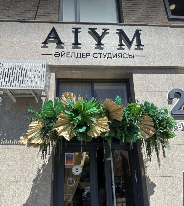 Студия  Ayim — фото 4
