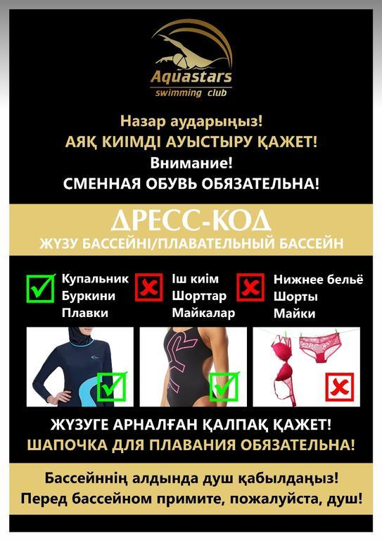 Aquastars на Гоголя — фото 5