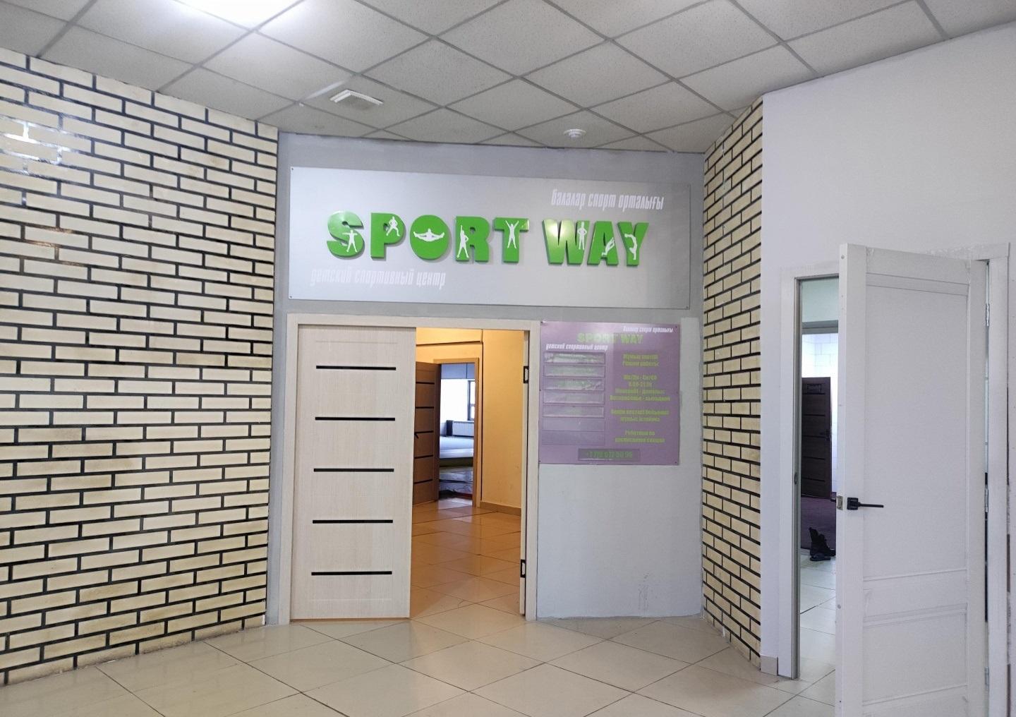 Студия "Sportway" studio image