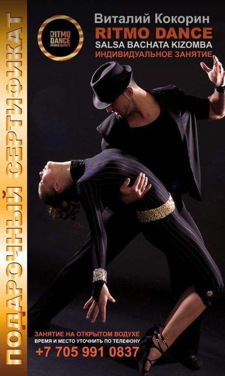 RITMO dance studio Керемет — фото 3