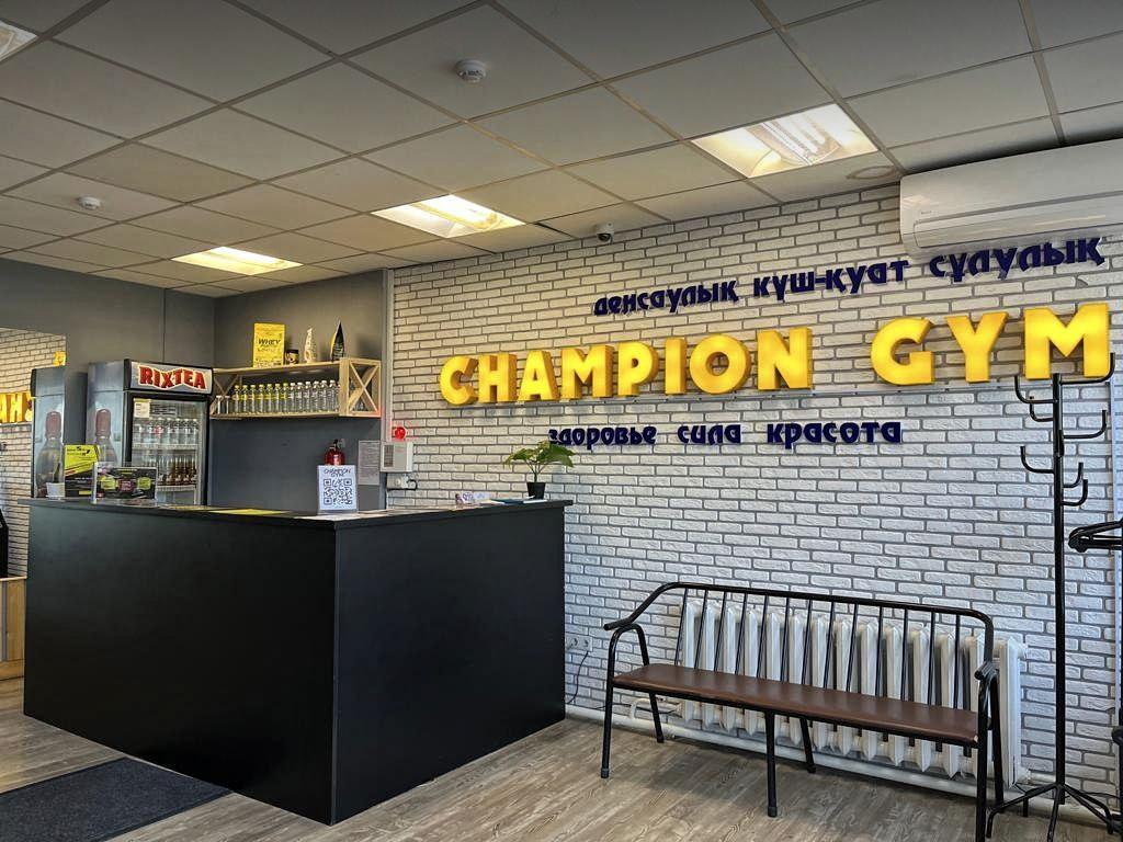 Champion Gym на Жамбыла — фото 17