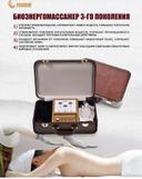 Fohow - биоэнергетический массаж