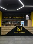 Avantgarde Навои
