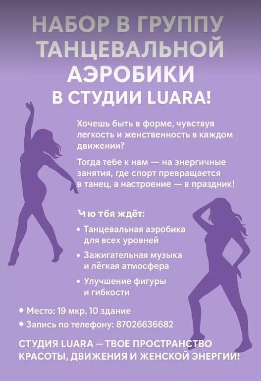 Студия «LUARA» — фото 13