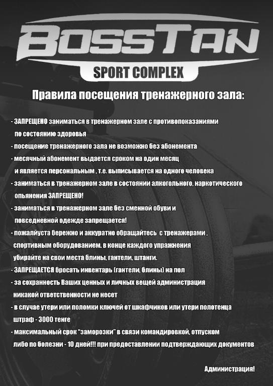 BOSSTANGYM — фото 12