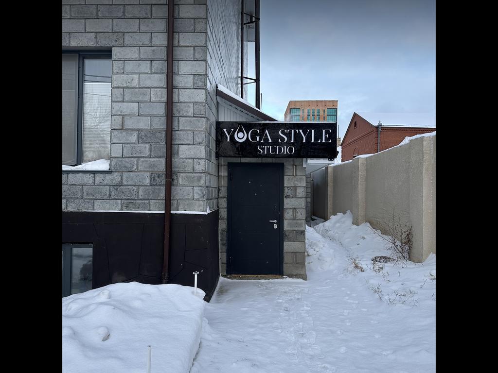 YOGA STYLE STUDIO — фото 8