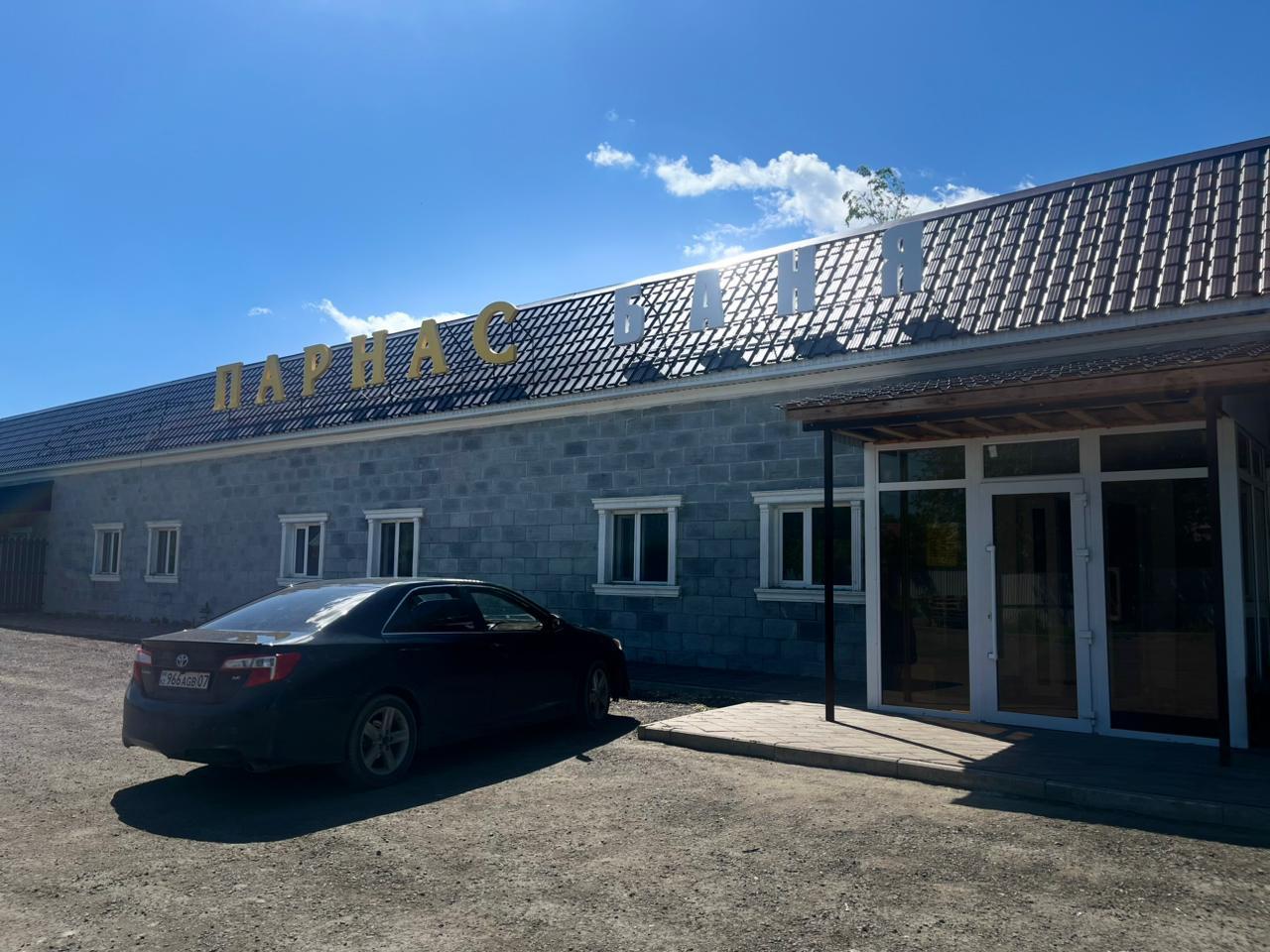 Парнас studio image