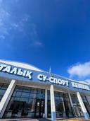 Центральный водно-спортивный комплекс