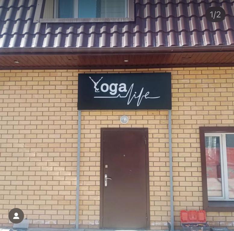 Студия Yoga life — фото 7