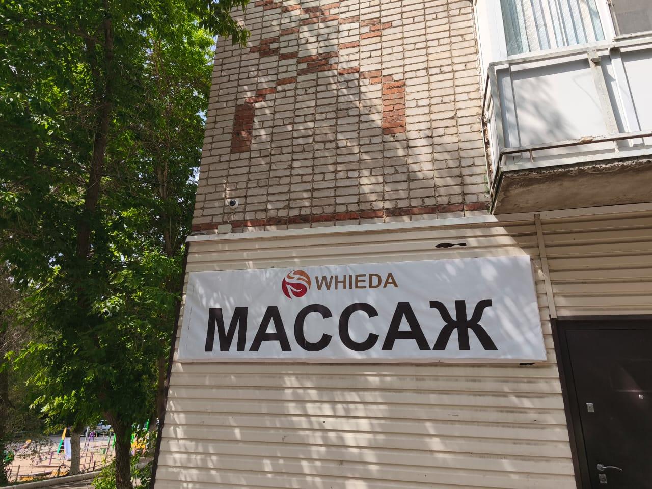 Студия массажа studio image